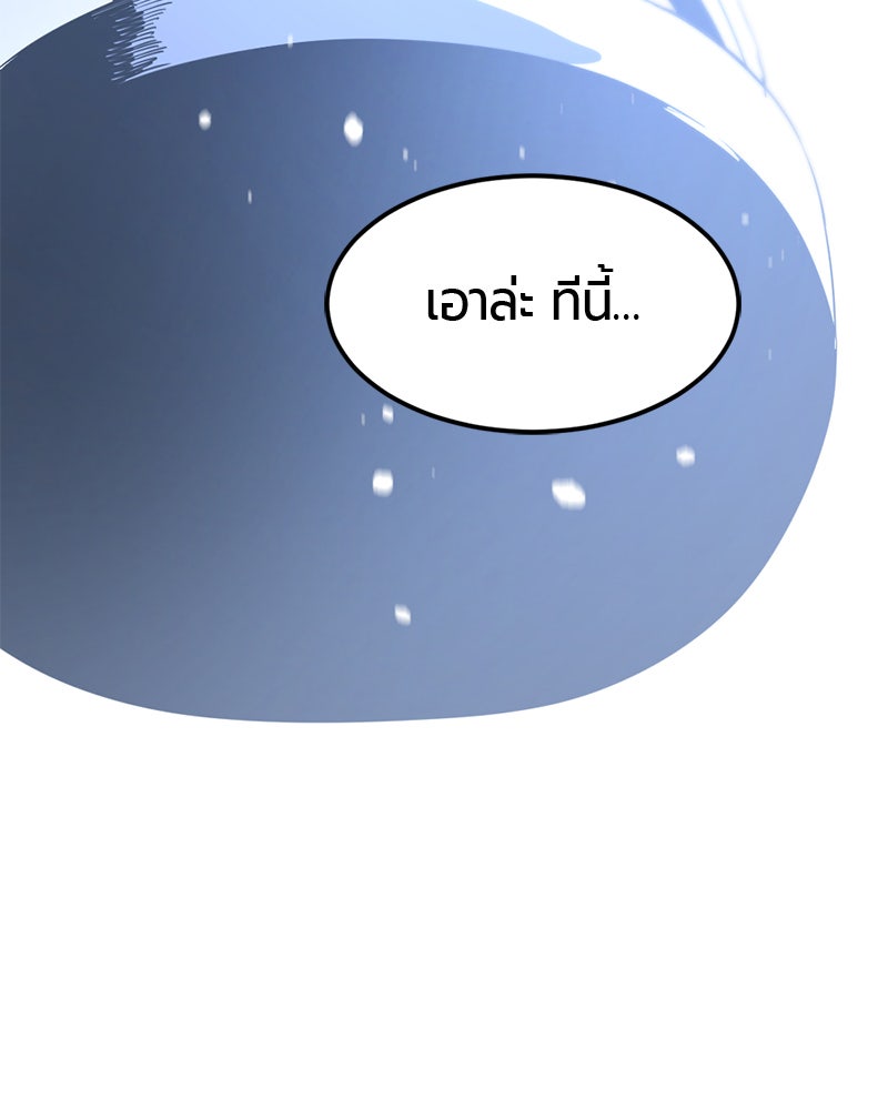 HERO KILLER - หน้า 152