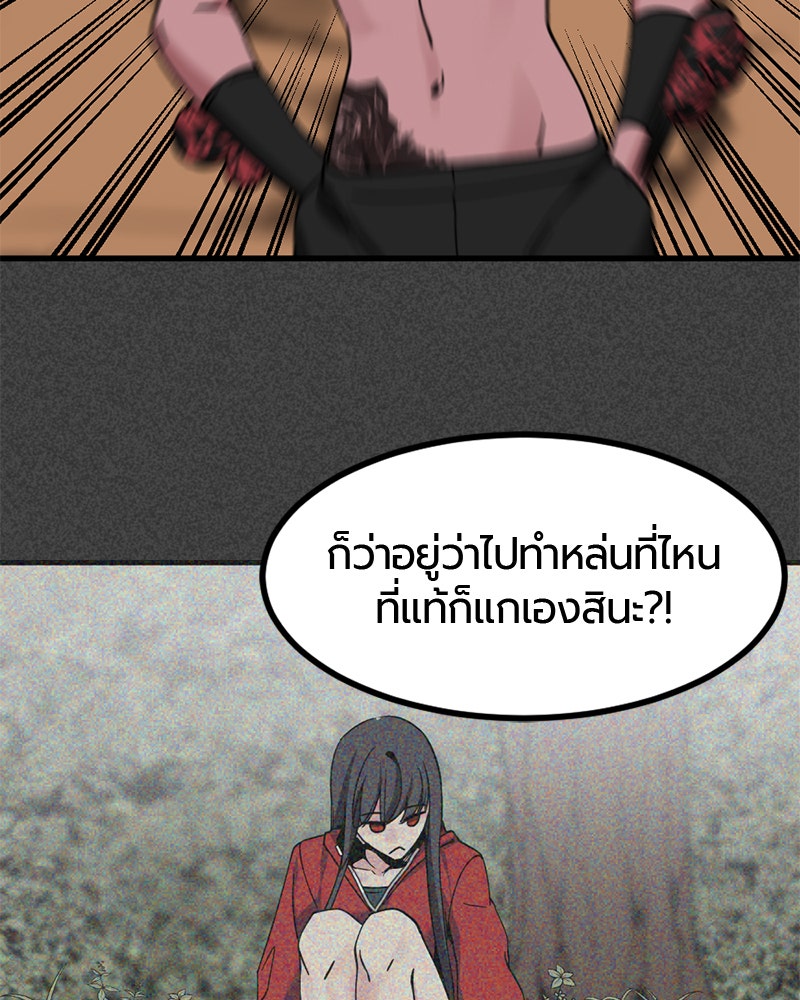 HERO KILLER - หน้า 30
