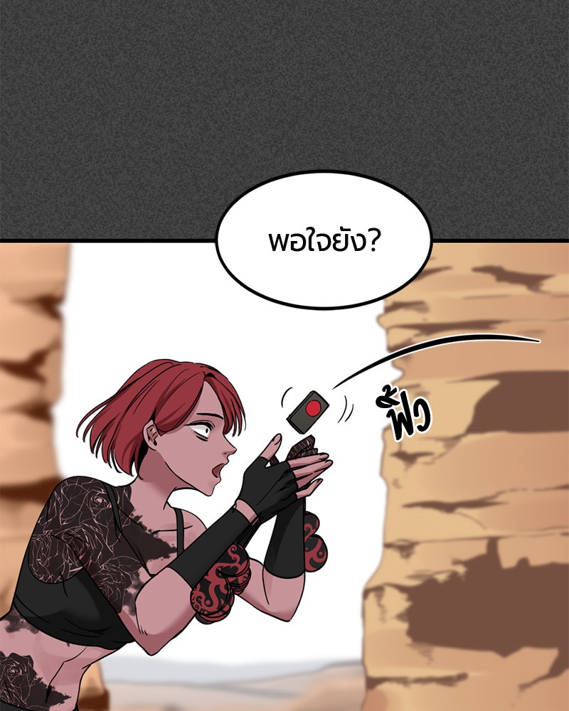 HERO KILLER - หน้า 37