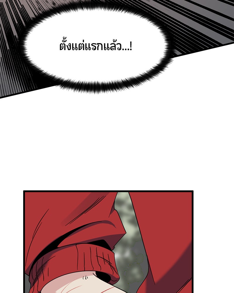 HERO KILLER - หน้า 175