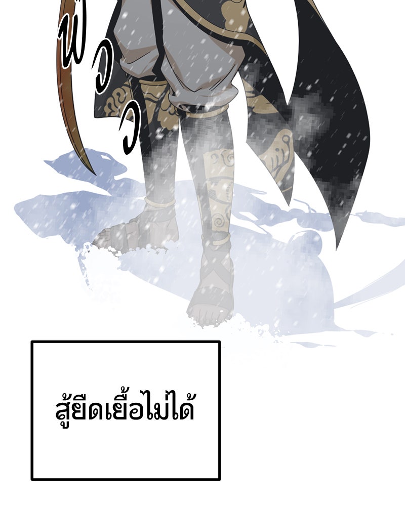 HERO KILLER - หน้า 37