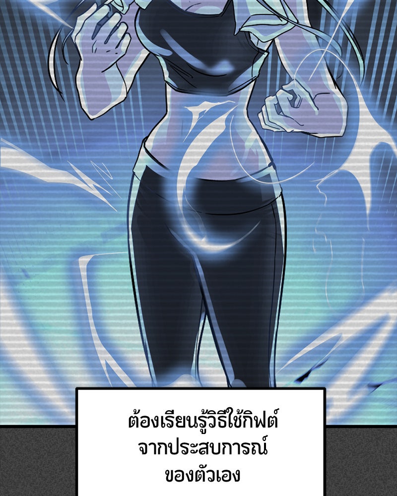 HERO KILLER - หน้า 47