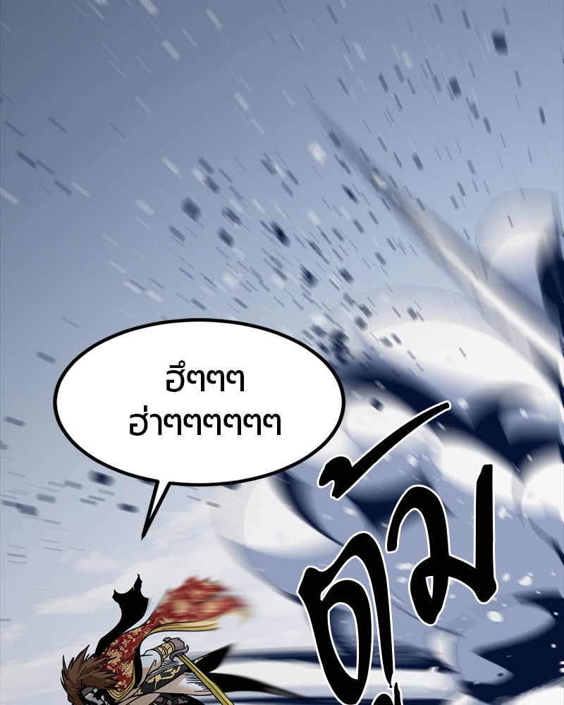 HERO KILLER - หน้า 96