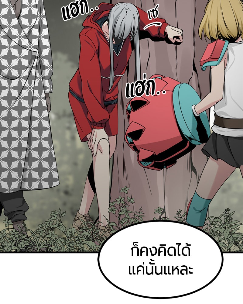 HERO KILLER - หน้า 33