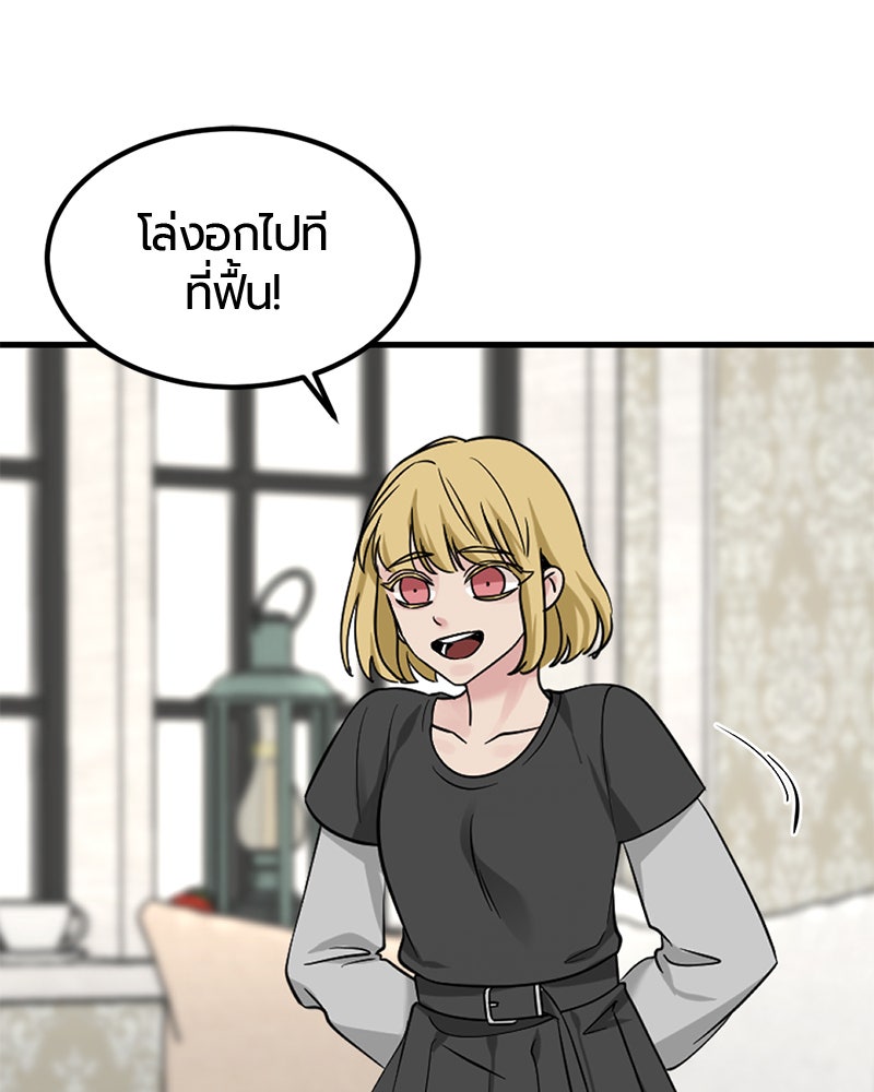 HERO KILLER - หน้า 71