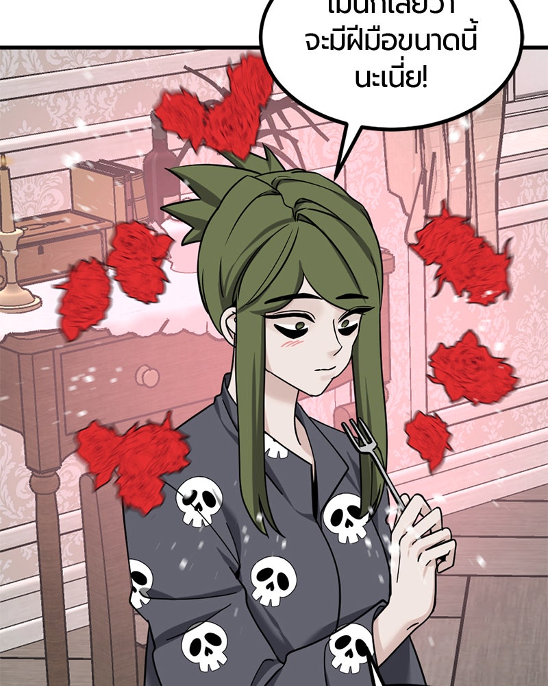 HERO KILLER - หน้า 36