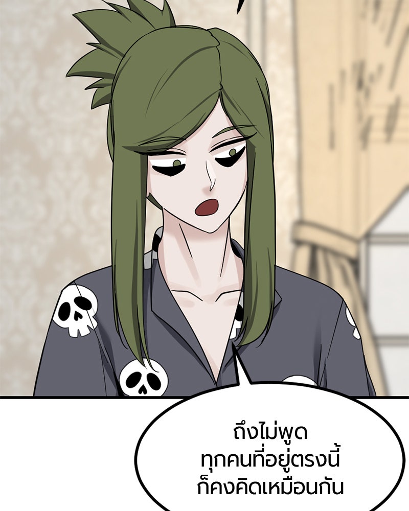 HERO KILLER - หน้า 68
