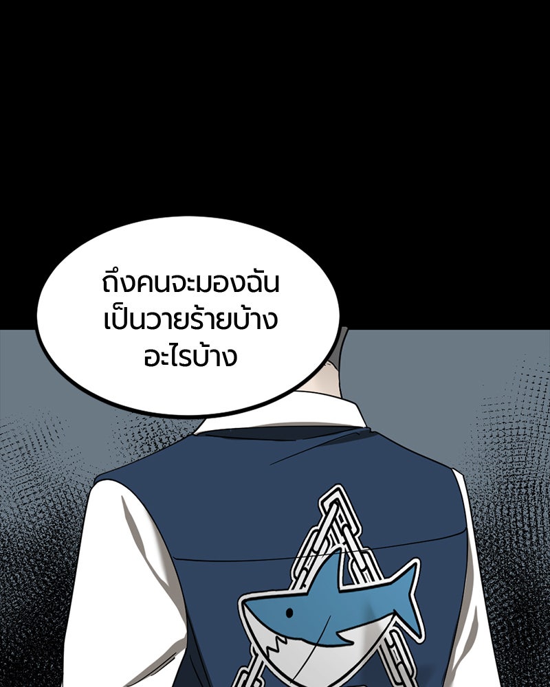 HERO KILLER - หน้า 40