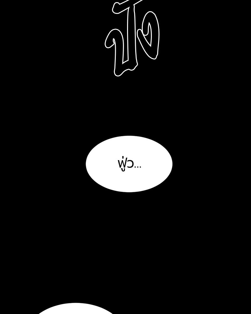 HERO KILLER - หน้า 52