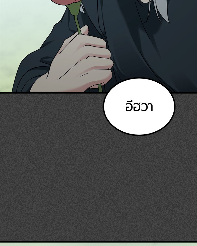 HERO KILLER - หน้า 90