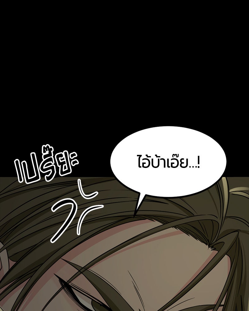 HERO KILLER - หน้า 79