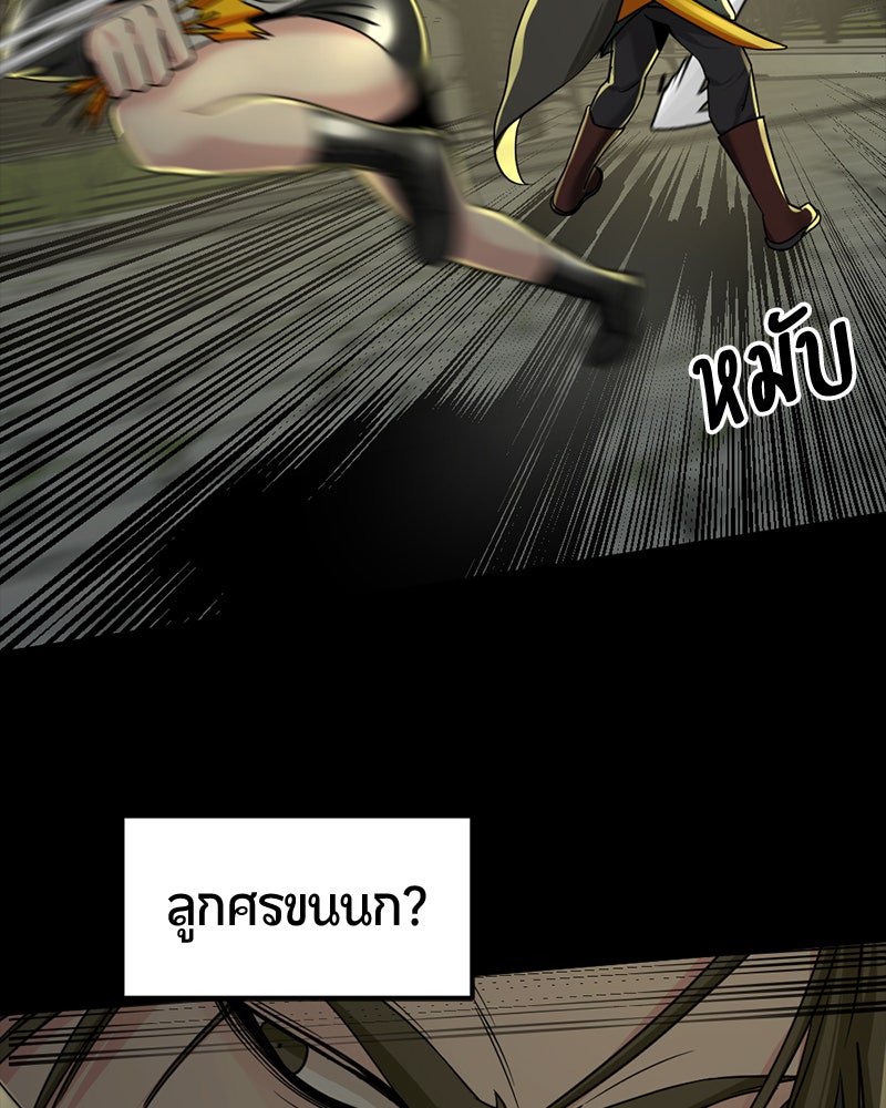HERO KILLER - หน้า 87