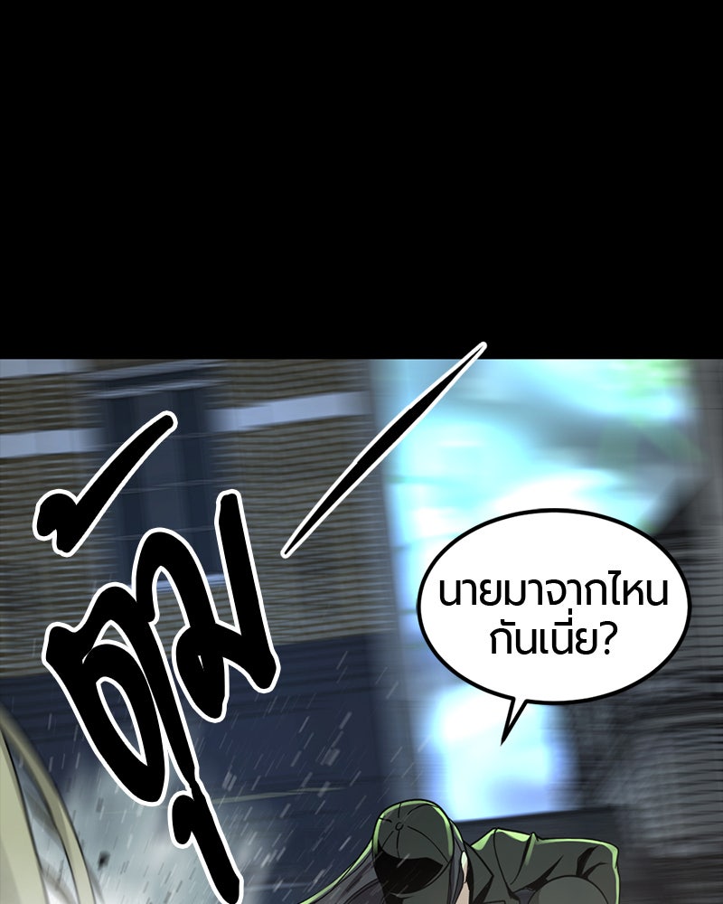 HERO KILLER - หน้า 100