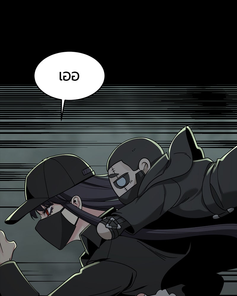 HERO KILLER - หน้า 109