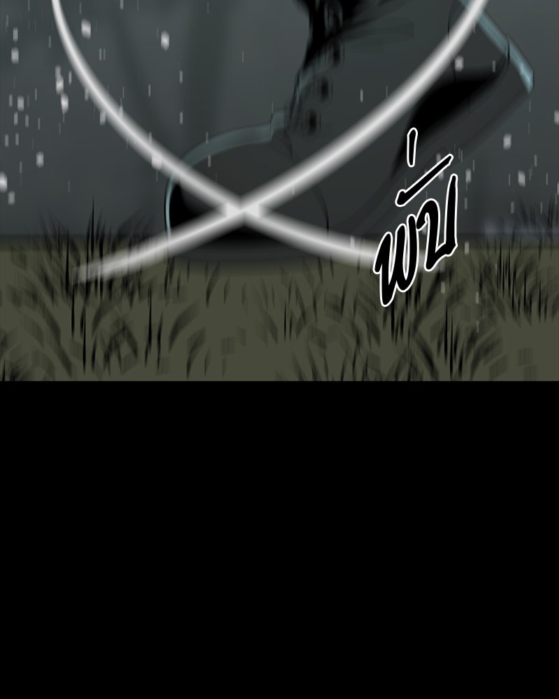 HERO KILLER - หน้า 111