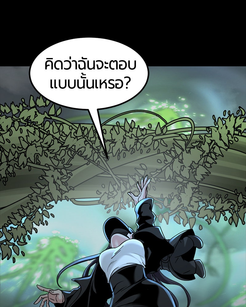 HERO KILLER - หน้า 112