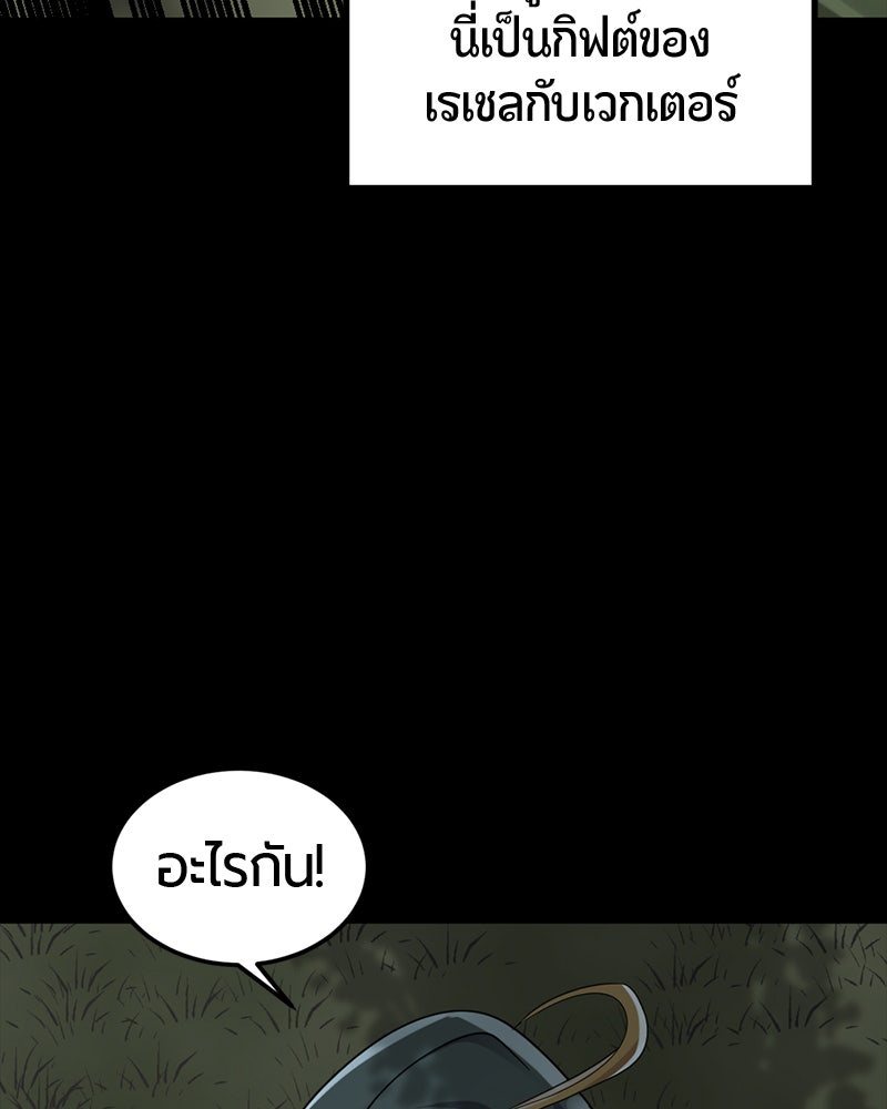 HERO KILLER - หน้า 117