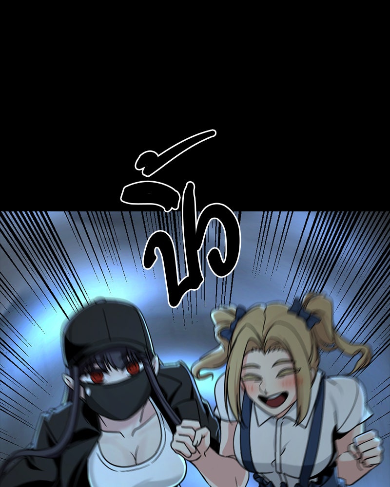 HERO KILLER - หน้า 143
