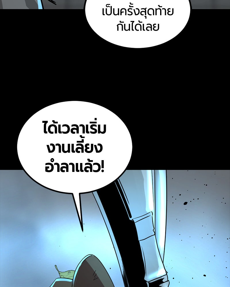 HERO KILLER - หน้า 148