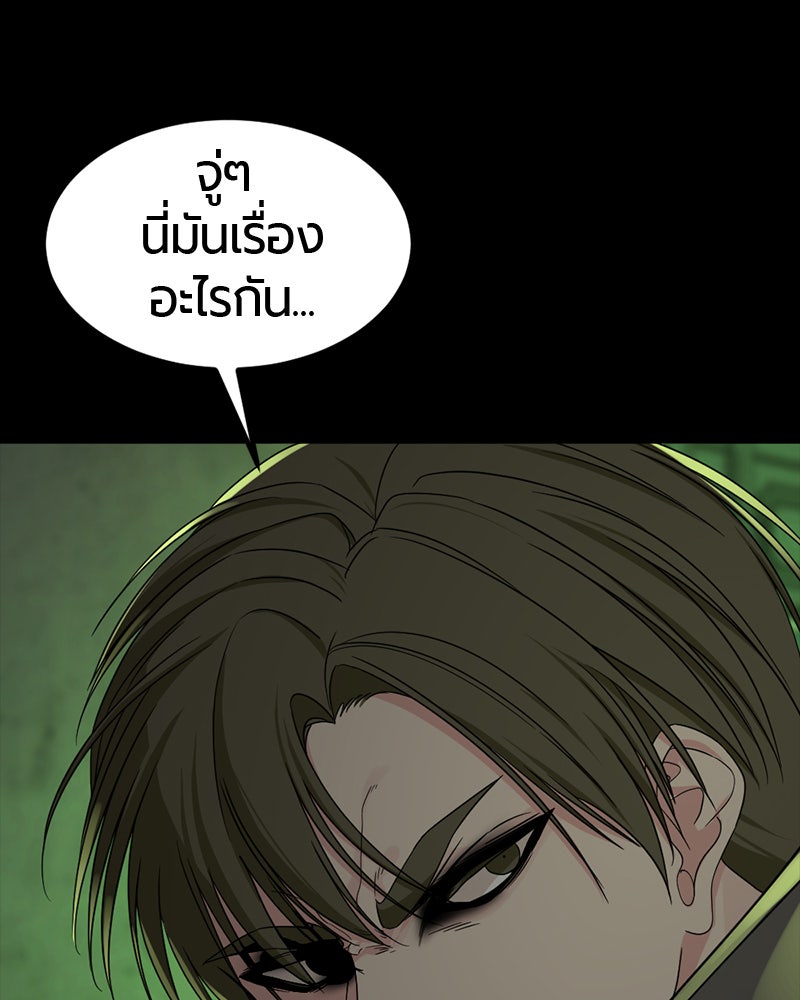 HERO KILLER - หน้า 16