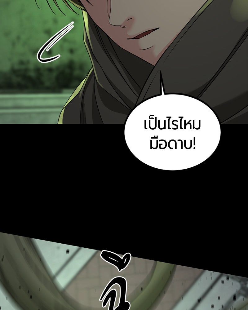 HERO KILLER - หน้า 17