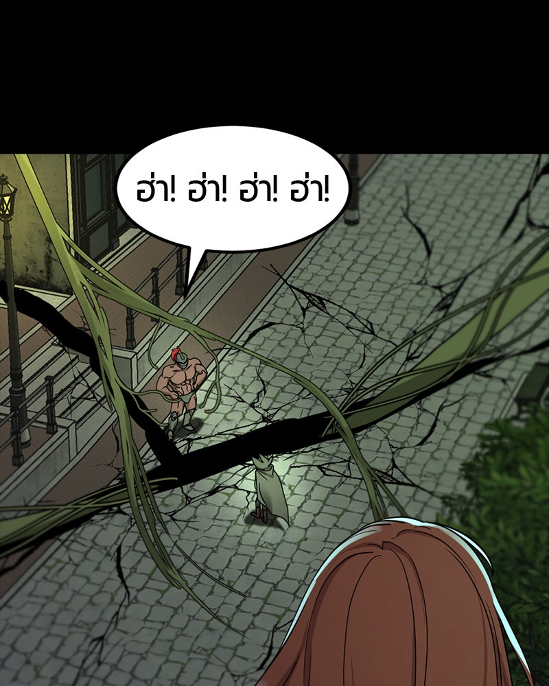 HERO KILLER - หน้า 25
