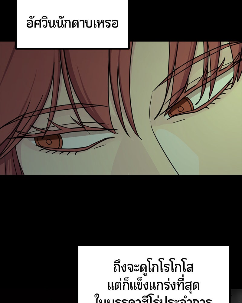 HERO KILLER - หน้า 34