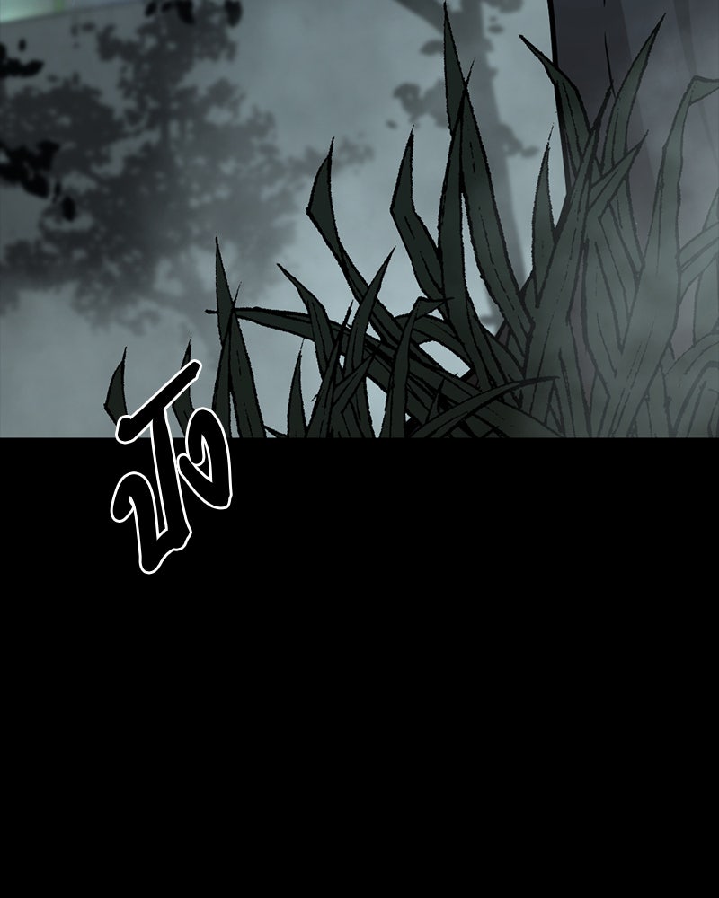 HERO KILLER - หน้า 43