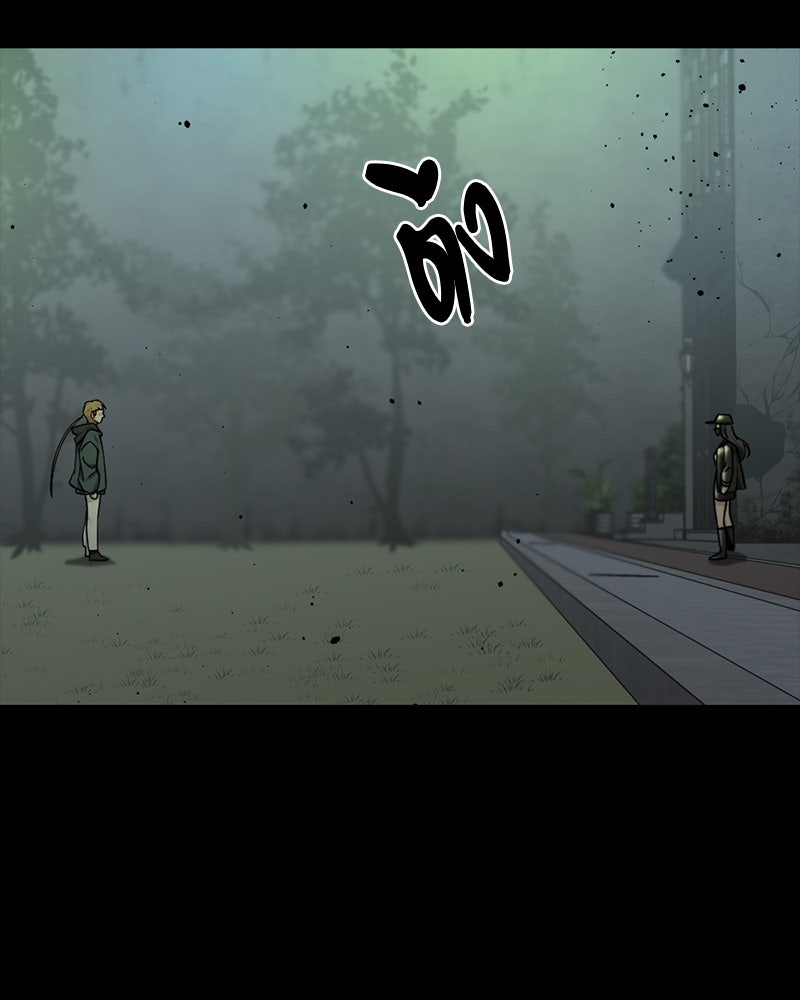 HERO KILLER - หน้า 44
