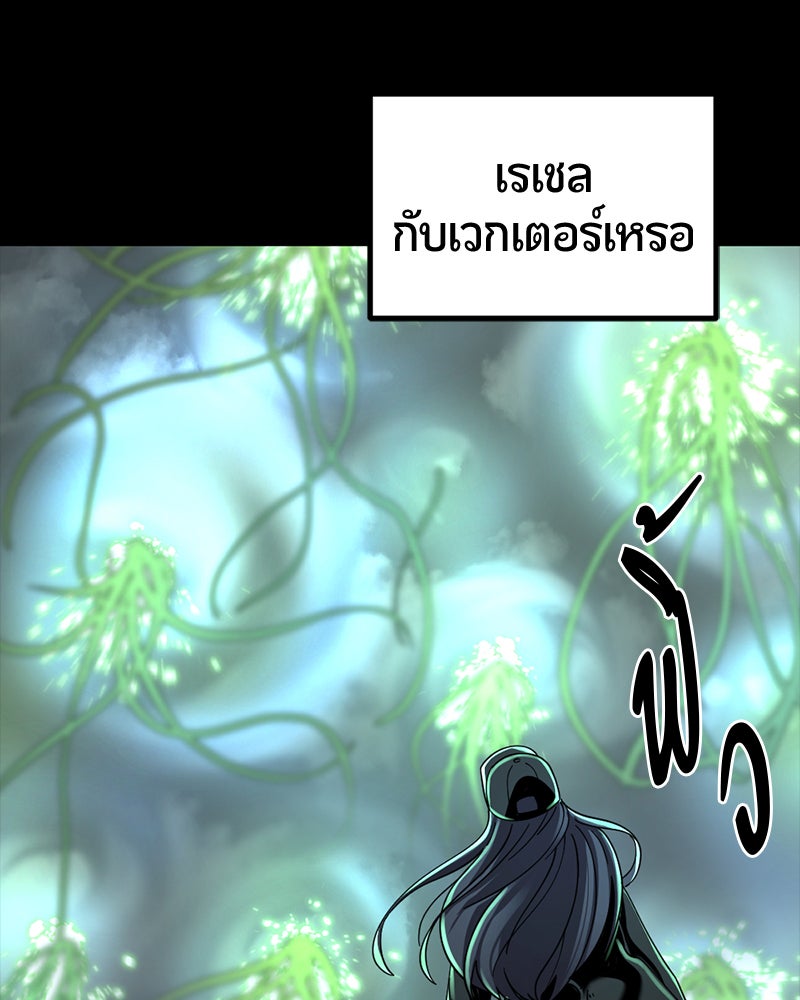 HERO KILLER - หน้า 45