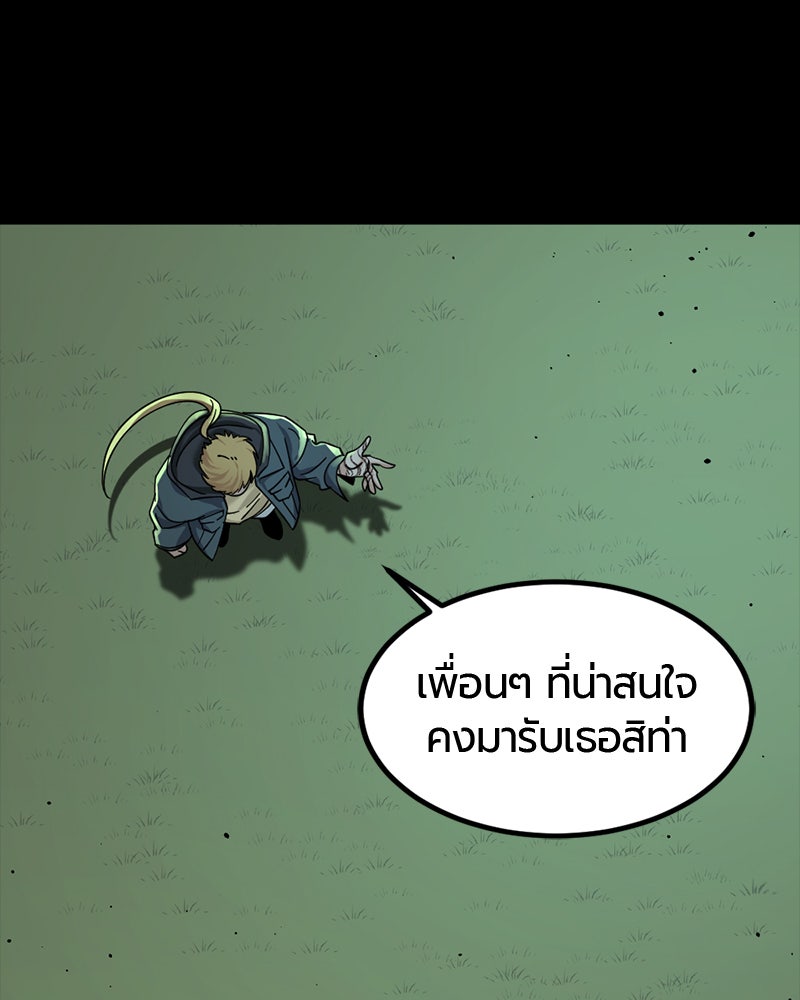 HERO KILLER - หน้า 51