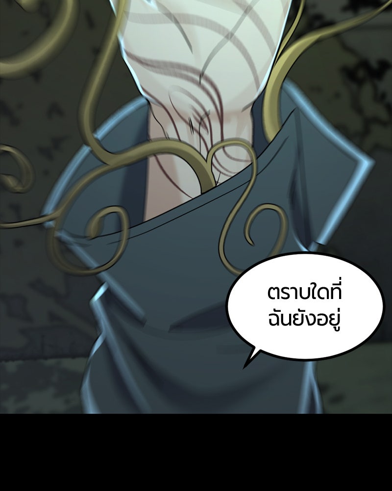HERO KILLER - หน้า 54