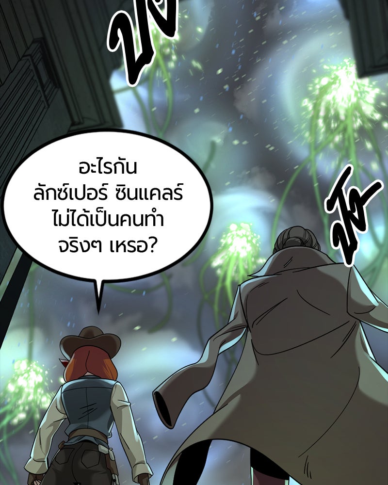 HERO KILLER - หน้า 6