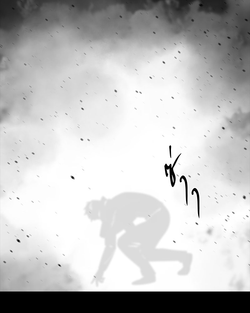 HERO KILLER - หน้า 71