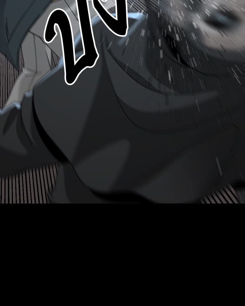 HERO KILLER - หน้า 87