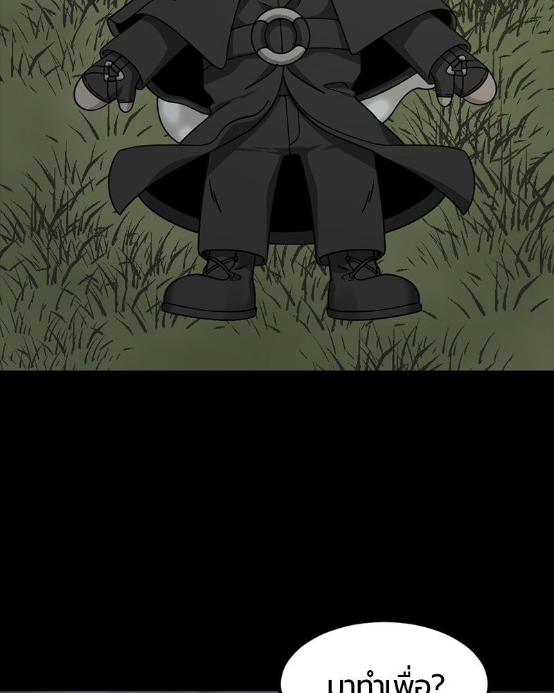 HERO KILLER - หน้า 96