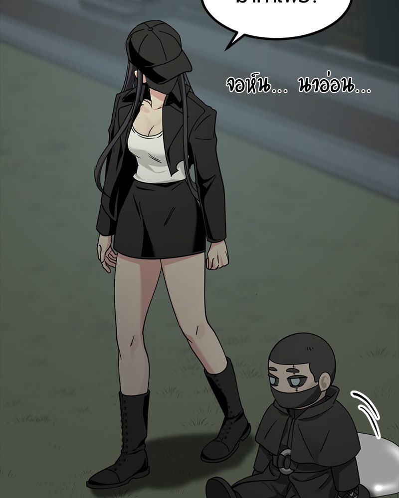 HERO KILLER - หน้า 97