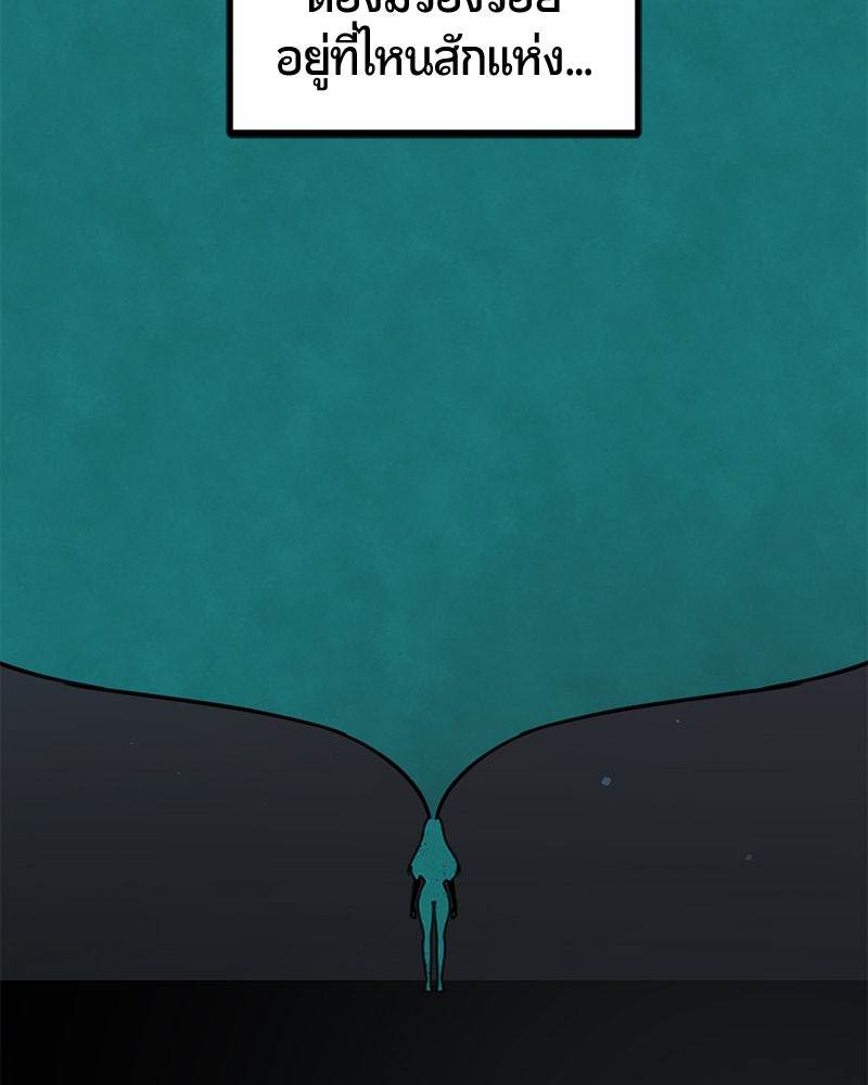 HERO KILLER - หน้า 136