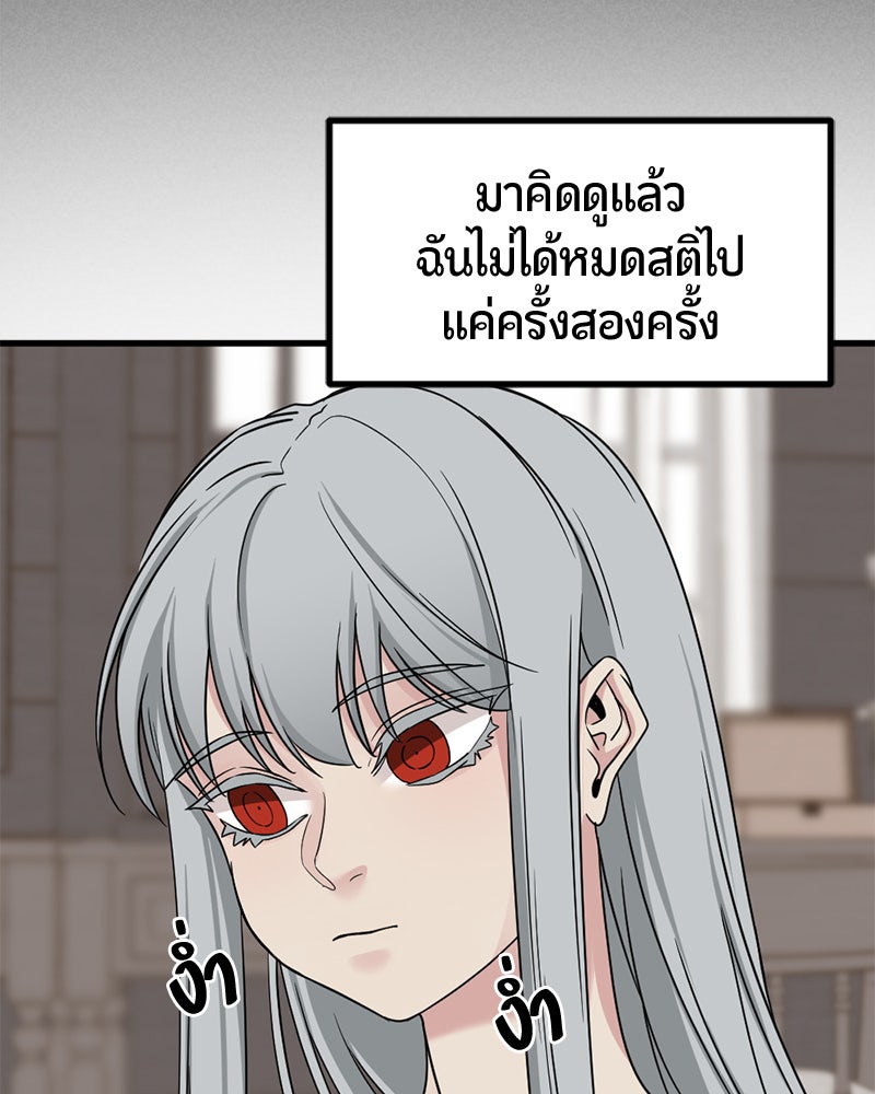 HERO KILLER - หน้า 54