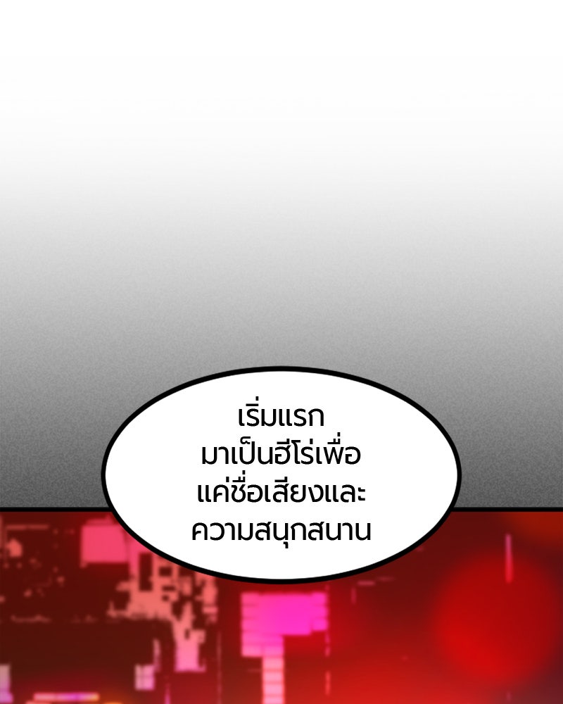 HERO KILLER - หน้า 41