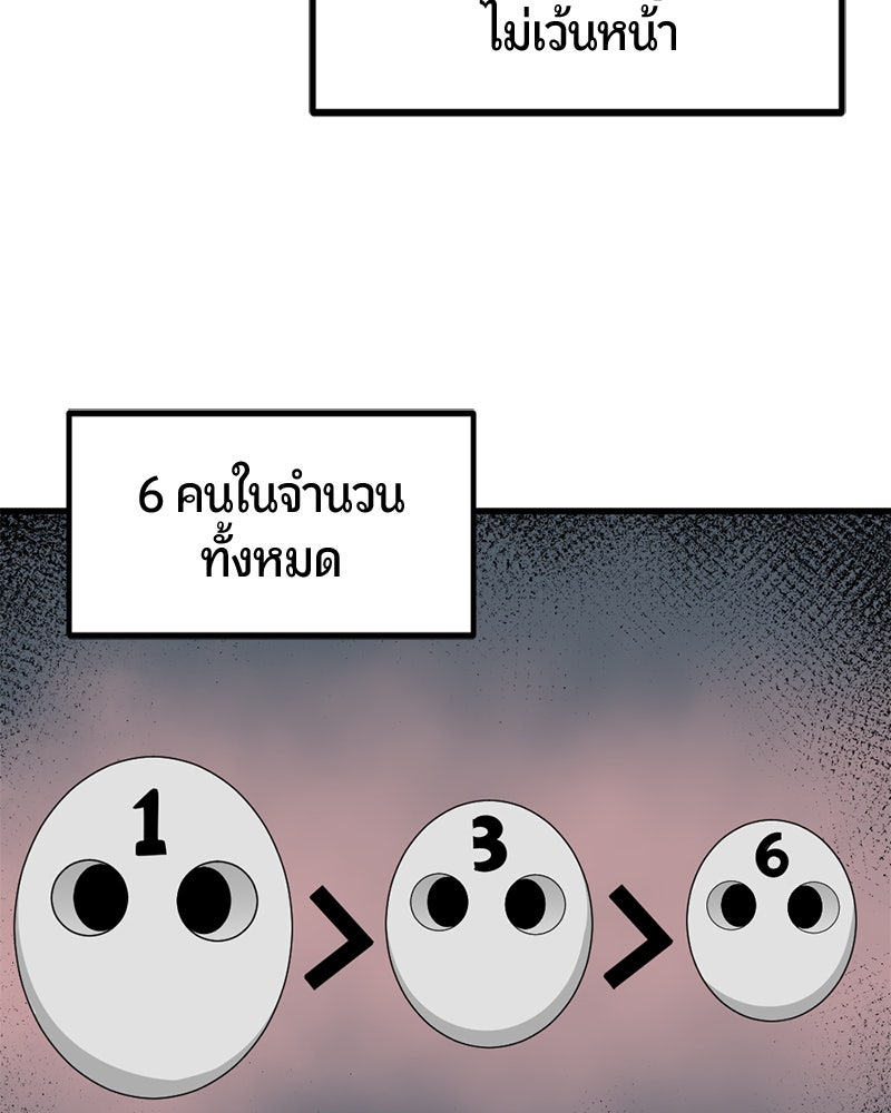 HERO KILLER - หน้า 87