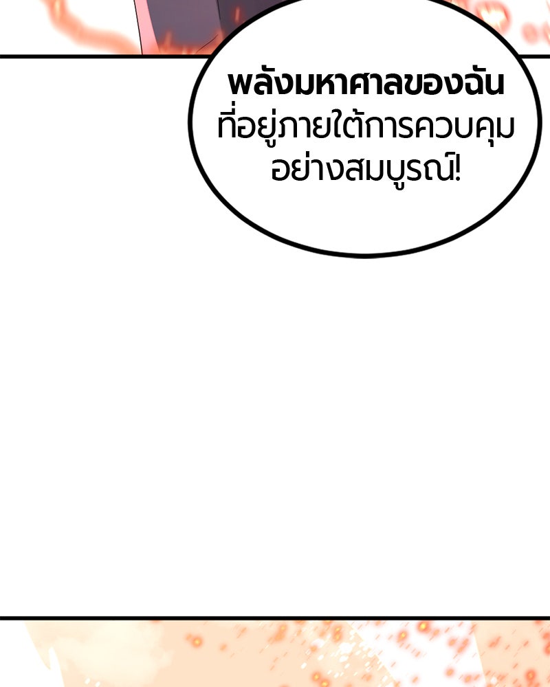 HERO KILLER - หน้า 3