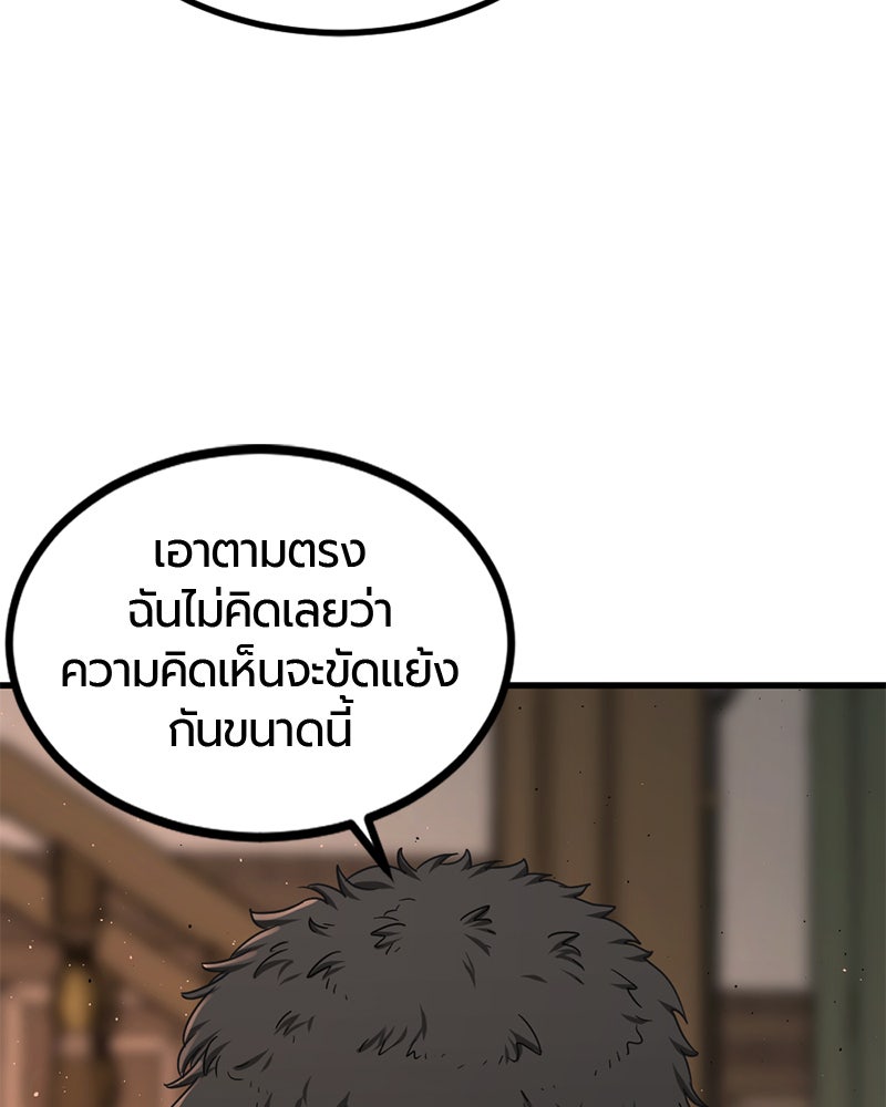 HERO KILLER - หน้า 7
