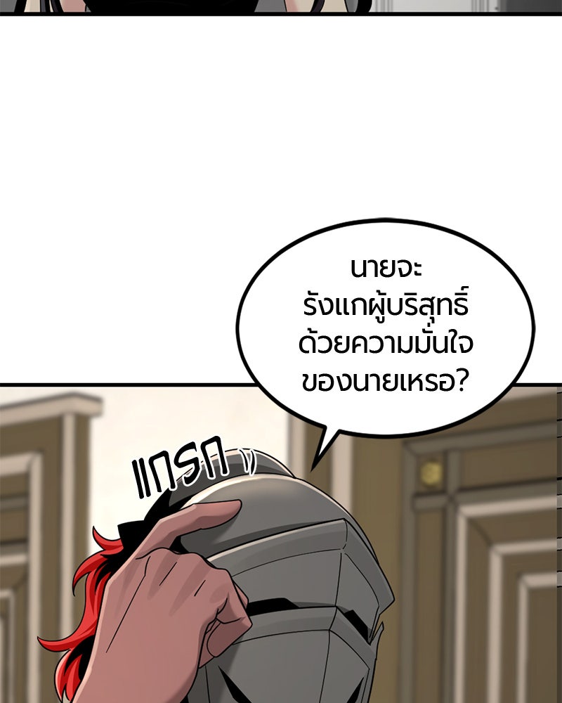 HERO KILLER - หน้า 71