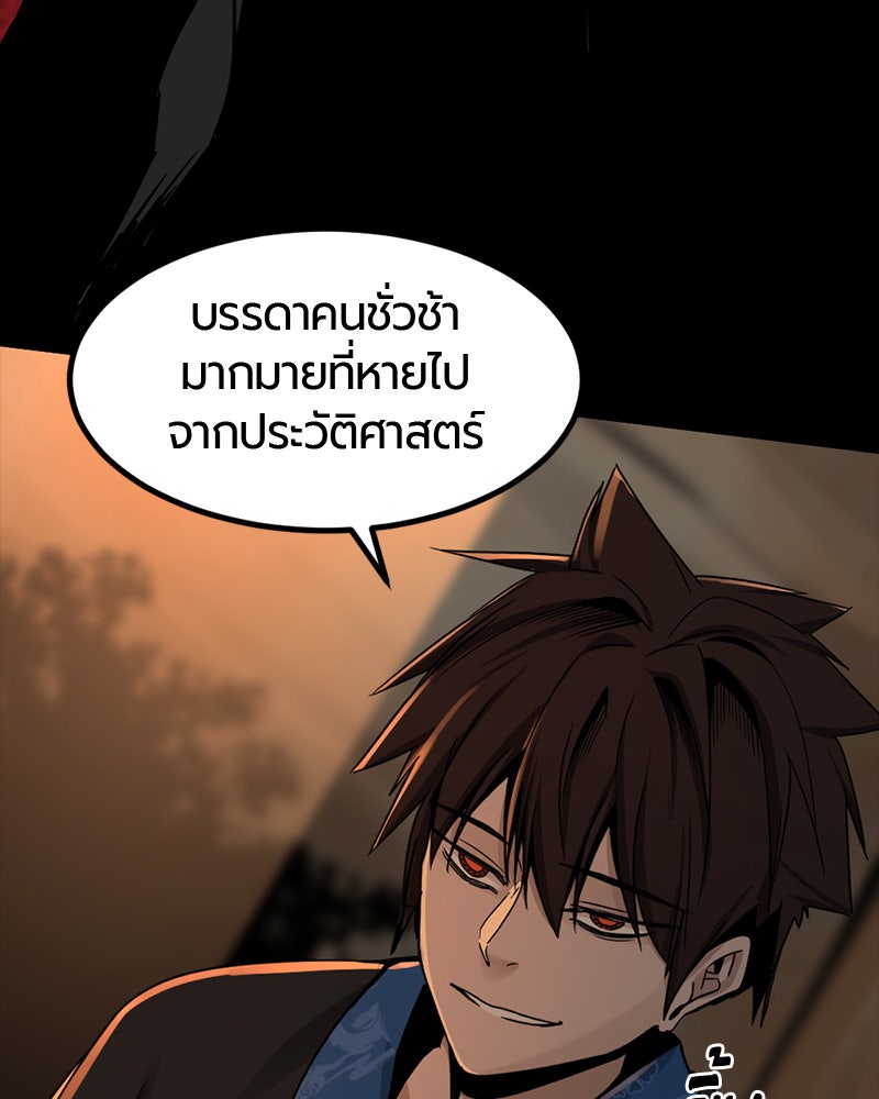 HERO KILLER - หน้า 33
