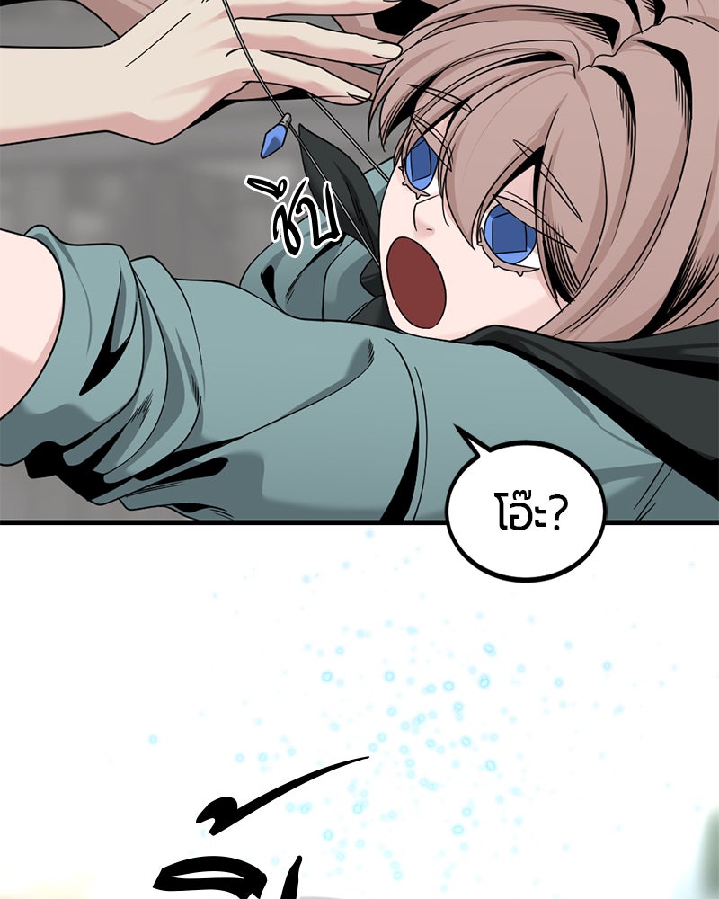 HERO KILLER - หน้า 89