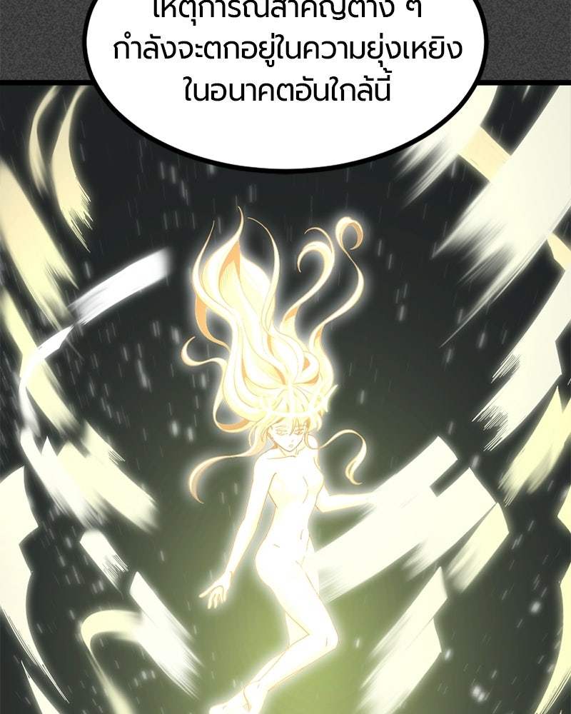 HERO KILLER - หน้า 105