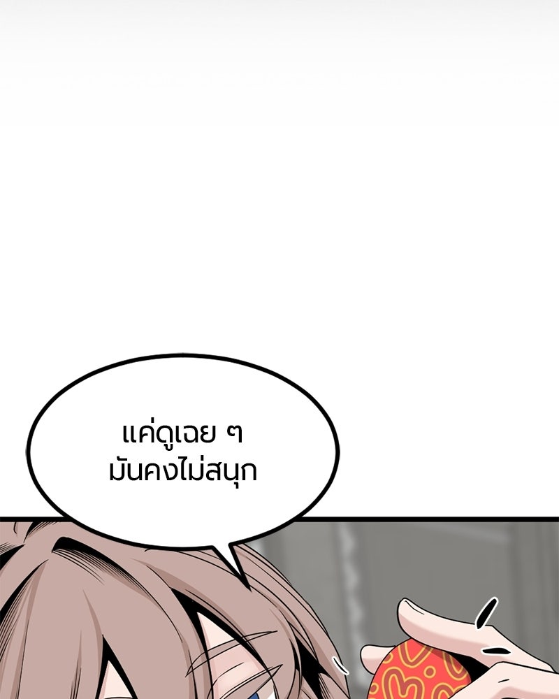 HERO KILLER - หน้า 107