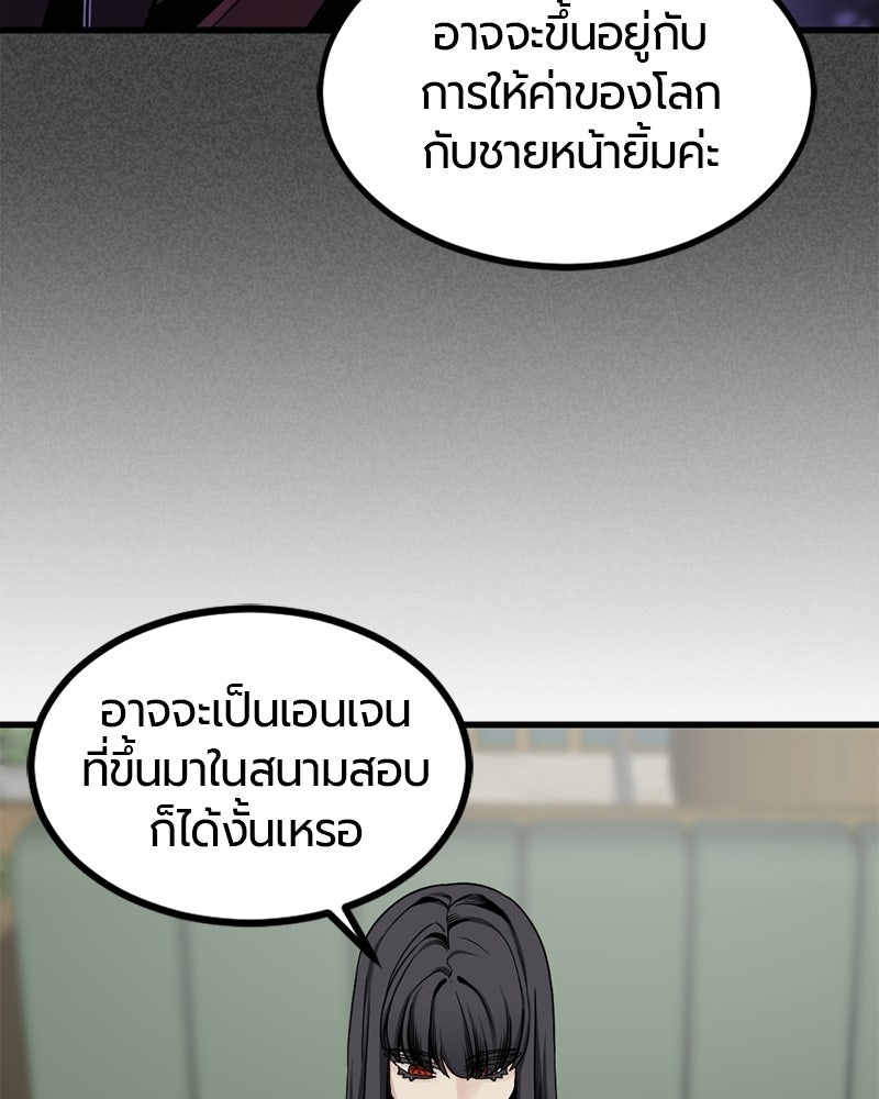 HERO KILLER - หน้า 39