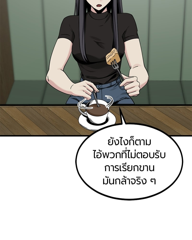 HERO KILLER - หน้า 40